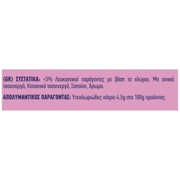 KLINEX | Χλωρίνη Ultra Pink Power 2x1250ml