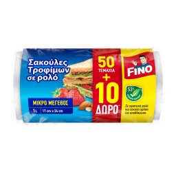 FINO | Σακούλες Τροφίμων Μικρές Ρολό 50+10 Τεμάχια Δώρο
