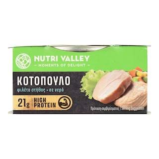 NUTRI VALLEY | Κοτόπουλο Φιλέτο Στήθος σε Νερό 150g