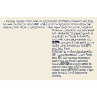 HELLMANN'S | Vegan Mayo Sauce 330g