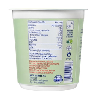 TOTAL | Γιαούρτι Στραγγιστό 2% Χωρίς Λακτόζη 1kg