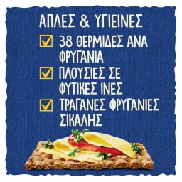 WASA | Φρυγανιές Original 275g