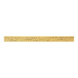 SCHOGETTEN | Λευκή Σοκολάτα Καραμέλα 100g