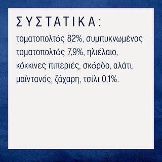 BARILLA | Σάλτσα Arrabbiata 400 gr
