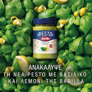 BARILLA | Σάλτσα Pesto Basilico Limone 190g