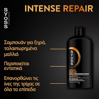 SYOSS | Shampoo Intense Repair 750ml