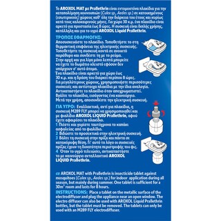 AROXOL | Εντομοαπωθητικό Σετ Συσκευή + Πλακίδια 30 Νύχτες 1 Τεμάχιο