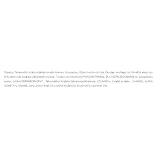 AROMATICS | Συμπυκνωμένο Μαλακτικό Musk 50 Μεζούρες
