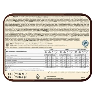 MAGIC | Παγωτό Classic Almond White Chocolate 8x42.1g