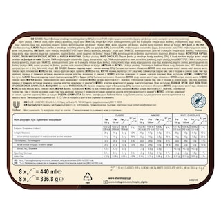 MAGIC | Παγωτό Classic Almond White Chocolate 8x42.1g