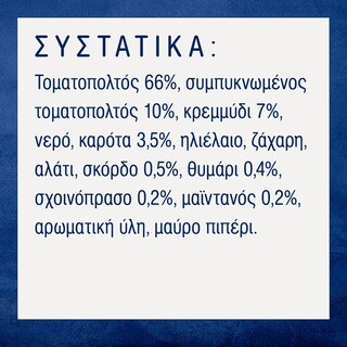 BARILLA | Σάλτσα Napoletana Χωρίς Γλουτένη 400g