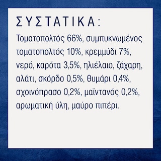 BARILLA | Σάλτσα Napoletana Χωρίς Γλουτένη 400g
