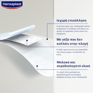 HANSAPLAST | Επιθέματα Sensitive XXL Αντιβακτηριδιακά 5 Τεμάχια