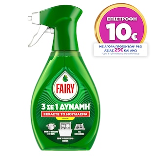 FAIRY | Power Spray Λεμόνι 500ml