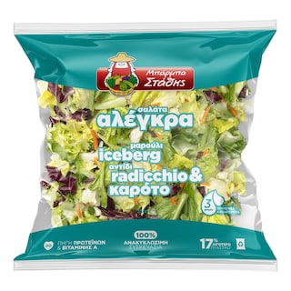 ΜΠΑΡΜΠΑ ΣΤΑΘΗΣ | Σαλάτα Αλέγκρα 250g