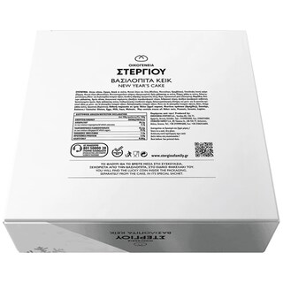 ΣΤΕΡΓΙΟΥ | Βασιλόπιτα Κέικ Τετράγωνη 1.4kg