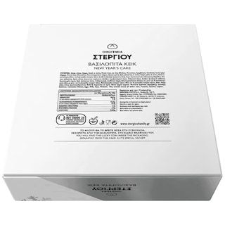ΣΤΕΡΓΙΟΥ | ΒΑΣΙΛΟΠΙΤΑ ΚΕΙΚ ΤΕΤΡ 1400GR 16 ΑΤ.