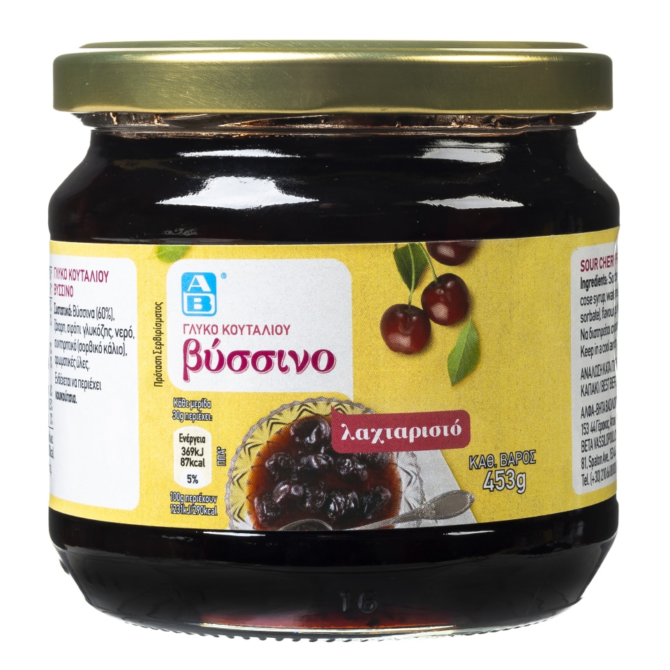ΑΒ Γλυκό Κουταλιού Βύσσινο 453g