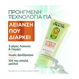 FRUCTIS | Conditioner Λείανσης Keratin Sleek 200ml