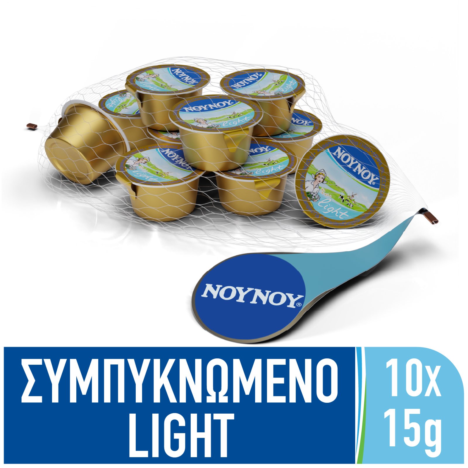 ΝΟΥΝΟΥ Γάλα Συμπυκνωμένο Μερίδες Χαμηλά Λιπαρά 10x15g