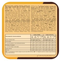 MAGIC | Παγωτό Ξυλάκι Mini Double Caramel Chocolate 6x47g