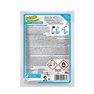 TUBOFLO | Αποφρακτικό Σκόνη Κρύο Νερό 60g 3+1 Δώρο