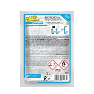 TUBOFLO | Αποφρακτικό Σκόνη Κρύο Νερό 60g 3+1 Δώρο