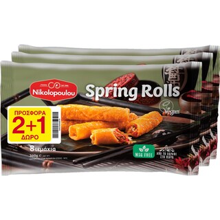 TAKE | ΗΜΙΕΤΟΙΜΟ ΦΑΓΗΤΟ ΚΑΤΕΨΥΓΜΕΝΟ SPRING ROLLS  2+1 ΔΩΡΟ