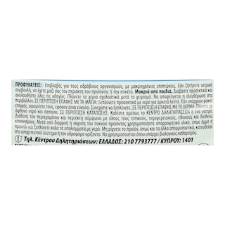 TOPINE | Υγρό Καθαρισμού Pet Expert 1lt