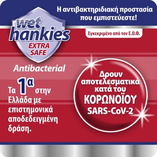 WET HANKIES | Αντιβακτηριδιακά Μαντηλάκια Extra Safe 4x12 Τεμάχια