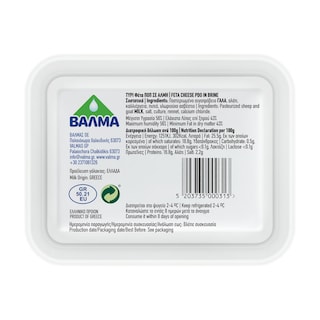 ΒΑΛΜΑΣ | Φέτα ΠΟΠ 400g