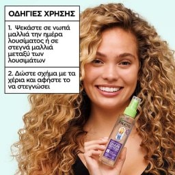 FRUCTIS | Spray Αναζωογόνησης Method For Curls 150ml