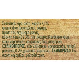 KNORR | ΣΠΙΤΙΚΟΣ | Σπιτικός Ζωμός Λαχανικών 112g