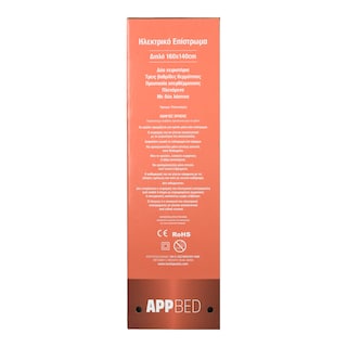 APP | HΛΕΚΤΡΙΚΟ ΕΠΙΣΤΡΩΜΑ ΔΙΠΛΟ Διπλό 1 Τεμάχιο