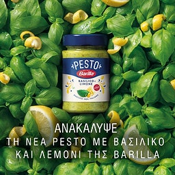 BARILLA | Σάλτσα Pesto Basilico Limone 190g