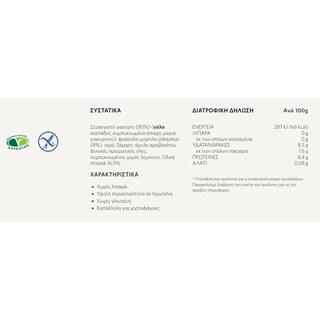 FRUYO | Επιδόρπιο Στραγγιστού Γιαουρτιού 0% Φρούτα του Δάσους 2x150g