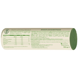 WASA | Μπισκότα Πολυδημητριακά 230g