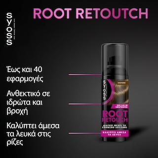ROOT RETOUCHER | Spray Κάλυψης Ρίζας Καστανό 120ml