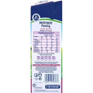 ΝΟΥΝΟΥ | FAMILY | Αγελαδινό Γάλα Υψ.Θερμικής Επεξεργασίας Χωρίς Λακτόζη 1lt