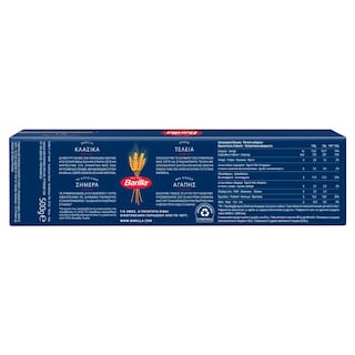 BARILLA | Spaghettoni No7 500g