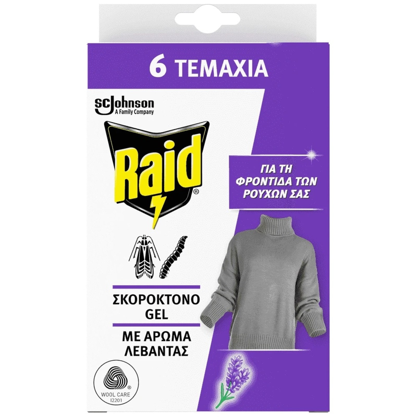 Σκοροκτόνο Gel Λεβάντα 6 Τεμάχια