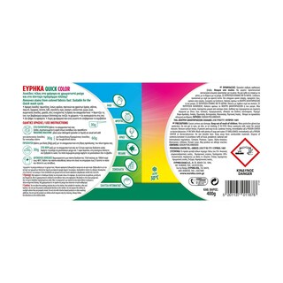 ΕΥΡΗΚΑ | Πολυκαθαριστικό Quick Color Σκόνη 400g