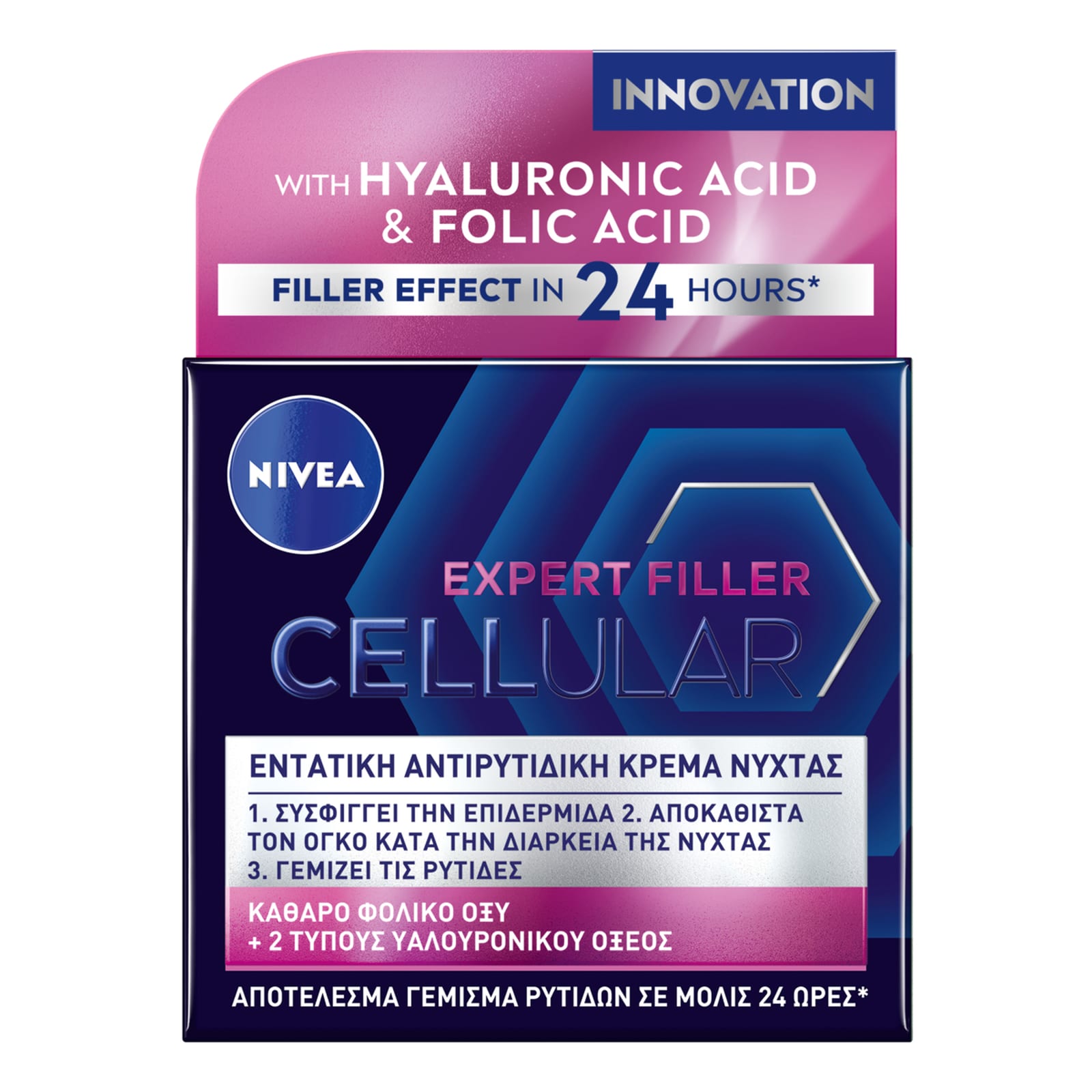 Κρέμα Προσώπου Αντιρυτιδική Cellular Filler Νύχτας 50ml