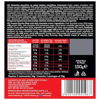 ΒΙΟΛΑΝΤΑ | ΜΠΙΣΚΟΤΑ ΓΕΜΙΣΤΑ Πρωτεΐνης Σοκολάτα 150gr