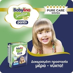 BABYLINO | Πάνες Βρακάκι Sensitive Pants Νο7 28 Τεμάχια