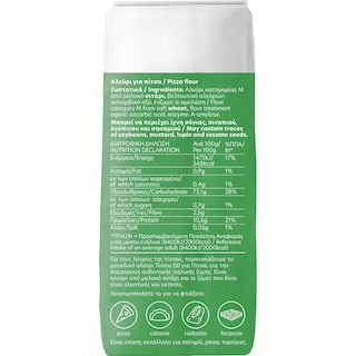 ΜΥΛΟΙ ΑΓΙΟΥ ΓΕΩΡΓΙΟΥ | Flour For Pizza 1kg