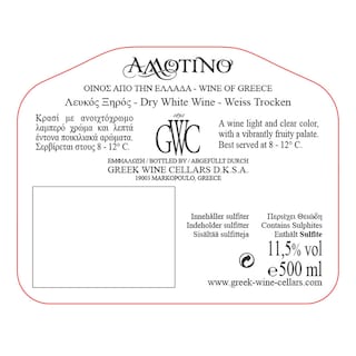 ΑΛΛΟΤΙΝΟ | Οίνος Λευκός Ελληνικά Κελλάρια 500ml