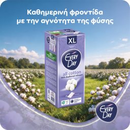 EVERY DAY | Panty Liners XL All Cotton 24 Pieces