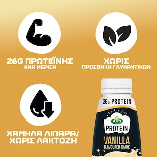 ARLA | Ρόφημα Γάλακτος Protein Βανίλια 50% Λιγότερη Ζάχαρη 479ml
