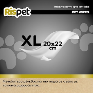 RISPET | Υγρά Μαντήλια για Κατοικίδια Coconut & Keratin 54 Τεμάχια